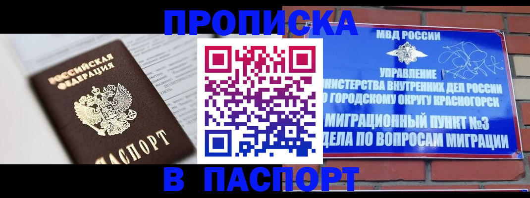 прописка для кредита в Красноуфимске